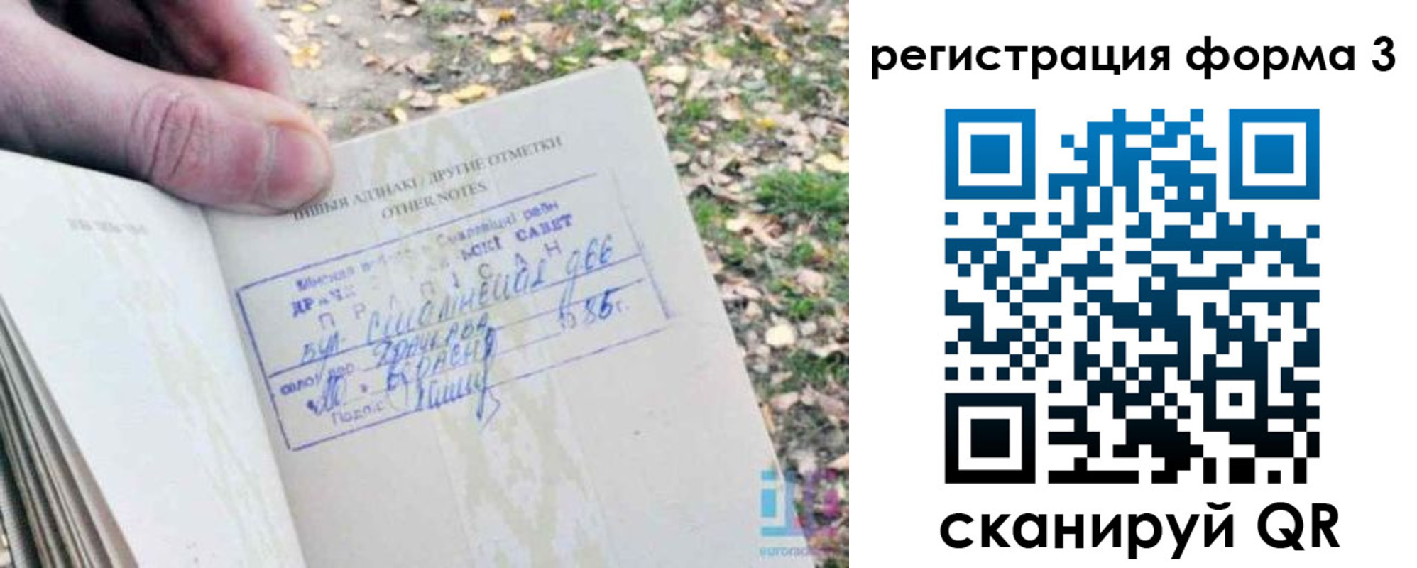 прописка для кредита в Аргуне