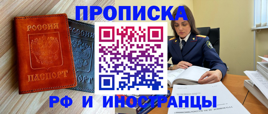 регистрация для школы в Аргуне