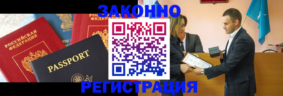 регистрация для школы в Аргуне