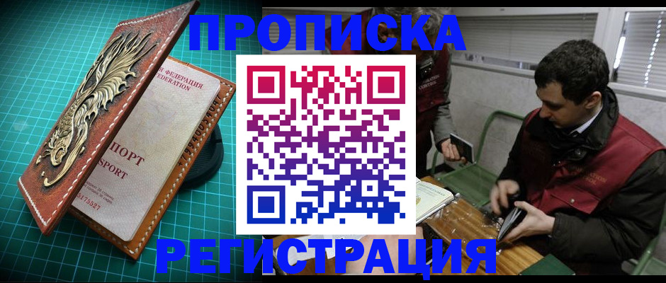 регистрация для школы в Аргуне