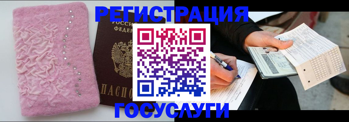 прописка в квартире в Аргуне