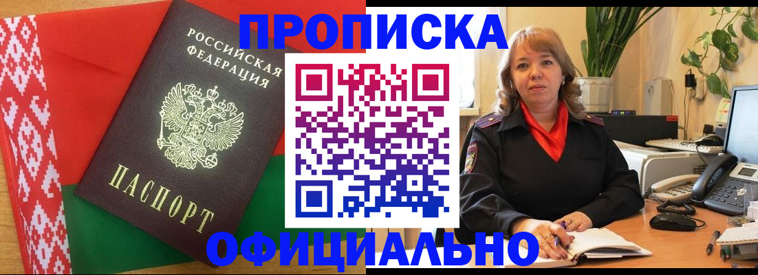 временная регистрация поиск в Аргуне